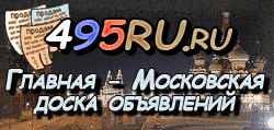 Доска объявлений города Буденновска на 495RU.ru